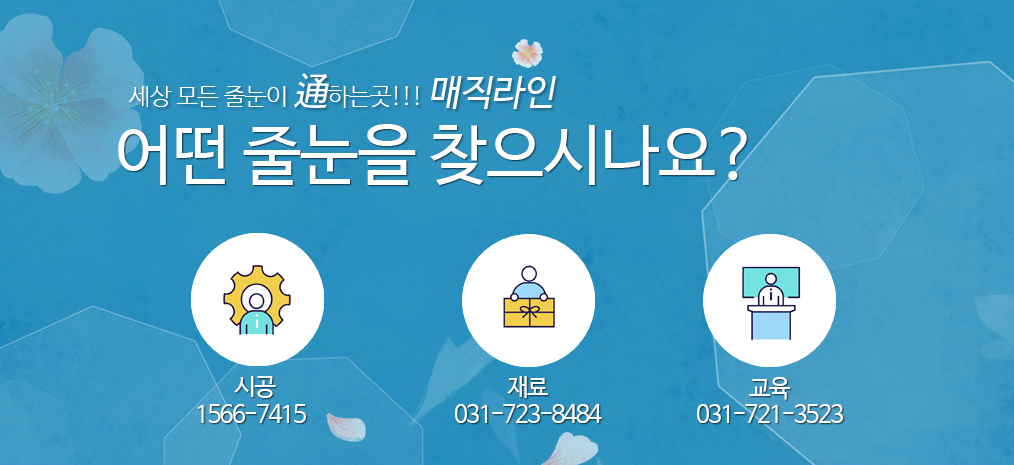 어떤줄을 찾으시나요?