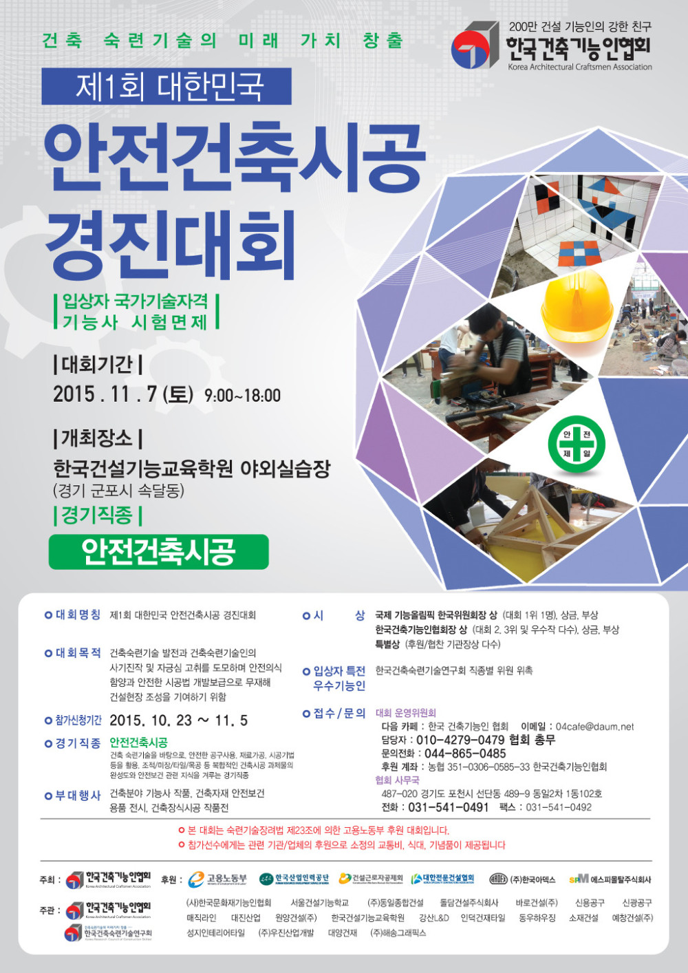 d6d8c8c13597a5f28089c15c6049c5b4_1445838